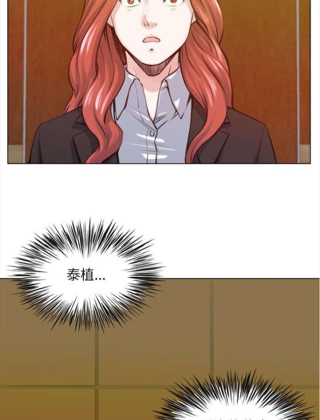 职场秘事漫画,第35话2图