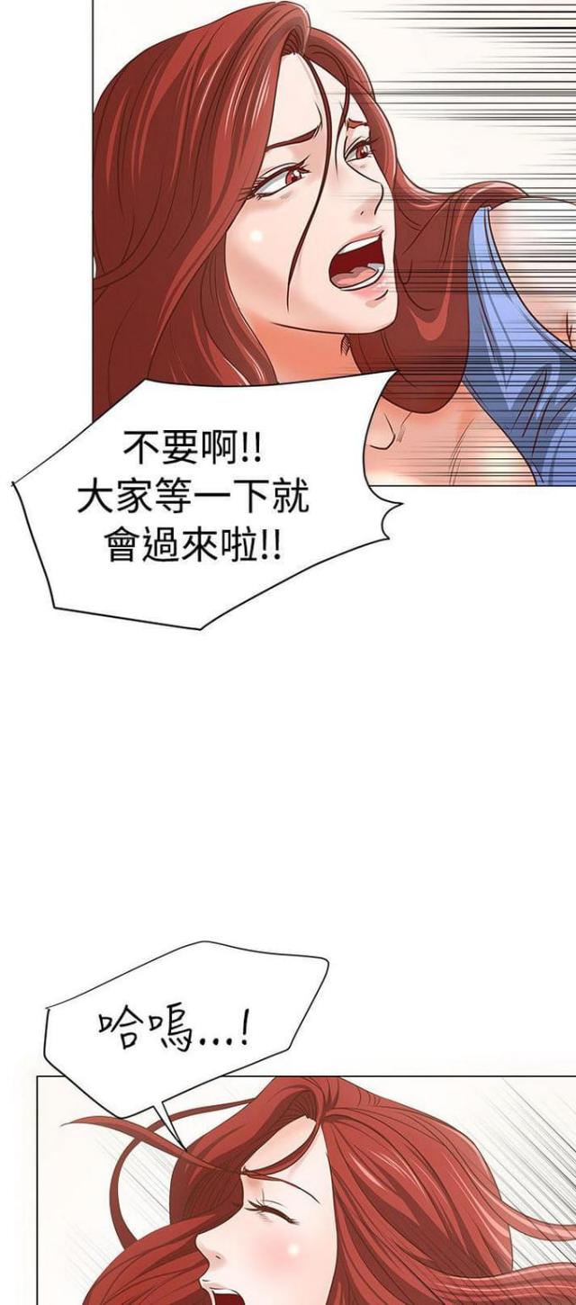 职场秘事漫画,第10话2图