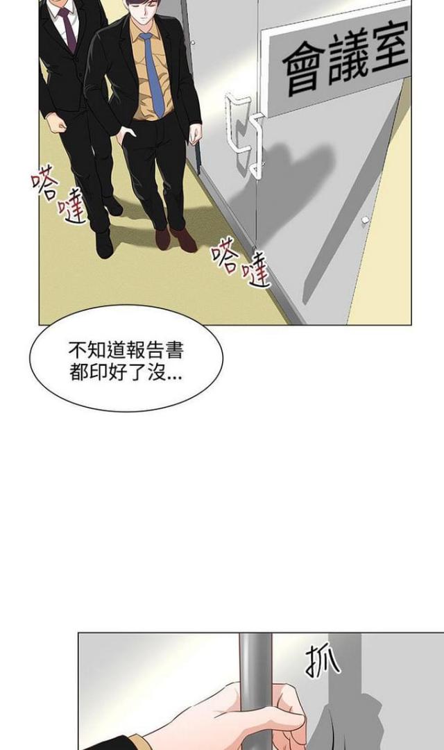 职场秘事漫画,第11话2图