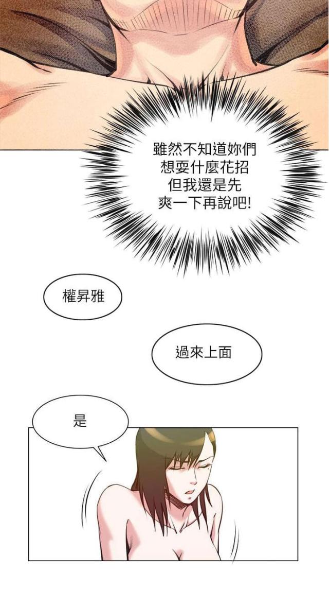 职场秘事漫画,第36话2图
