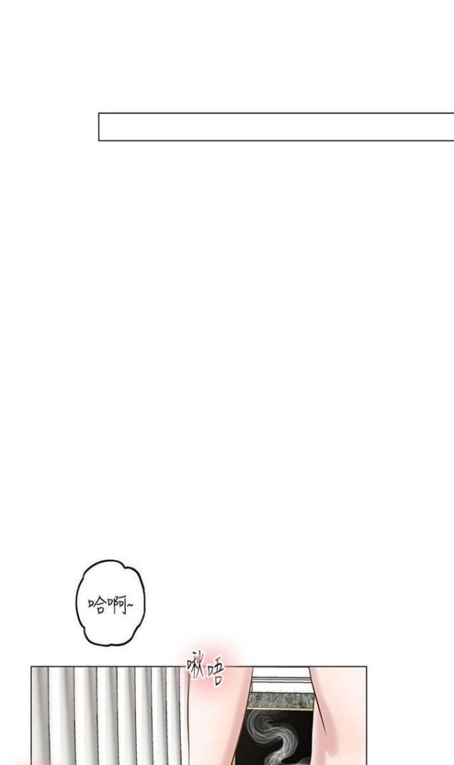 职场秘事漫画,第18话1图