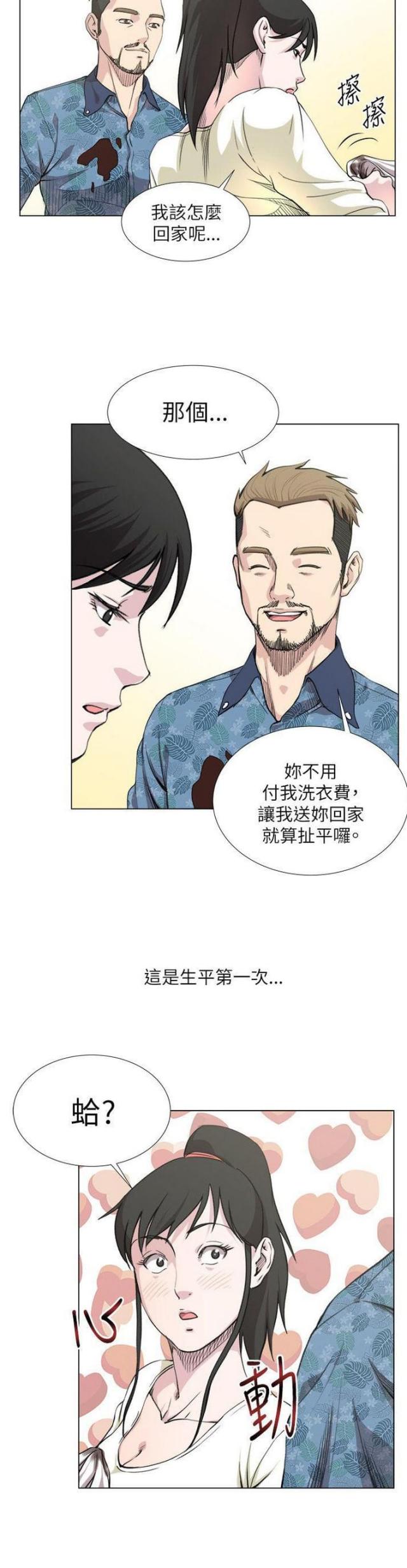 职场秘事漫画,第30话2图