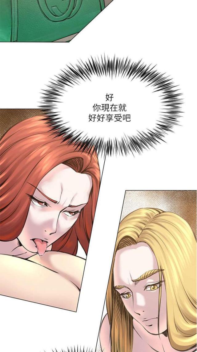 职场秘事漫画,第36话2图