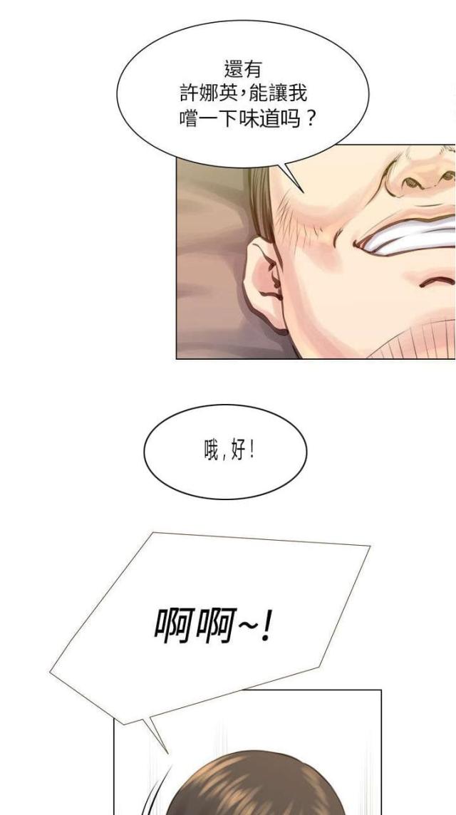 职场秘事漫画,第36话1图
