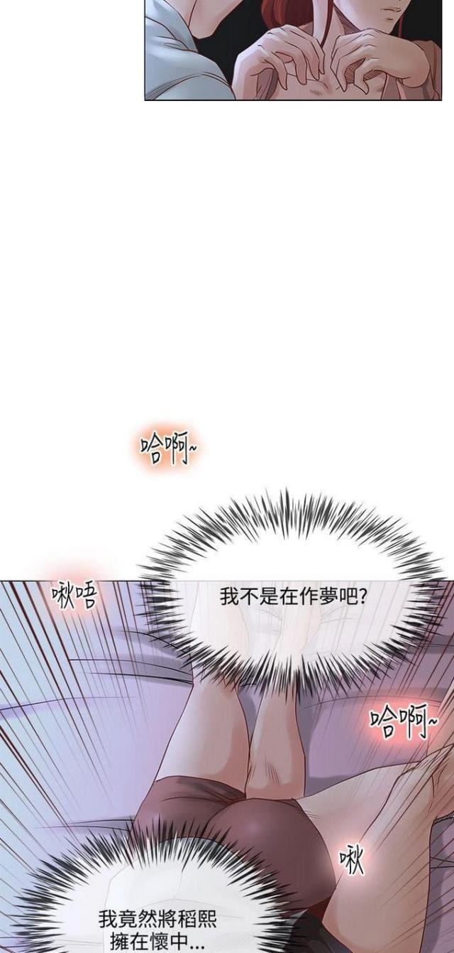 职场秘事漫画,第12话2图