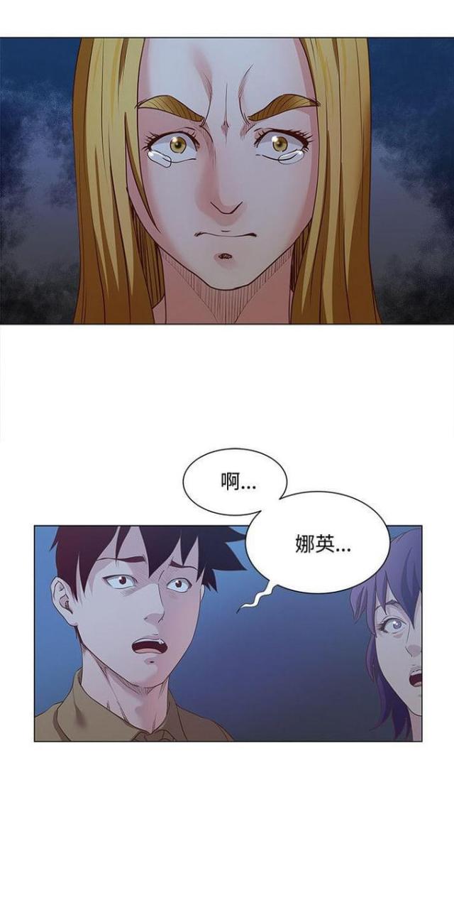 职场秘事漫画,第21话2图