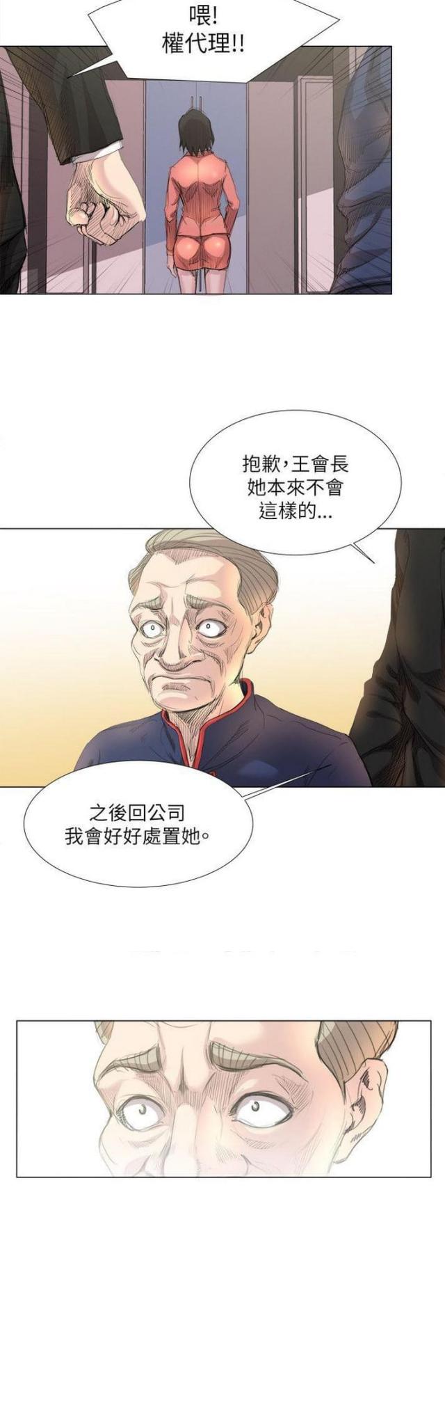 职场秘事漫画,第27话1图