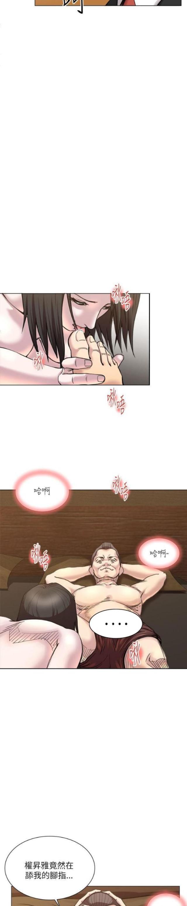 职场秘事漫画,第33话2图