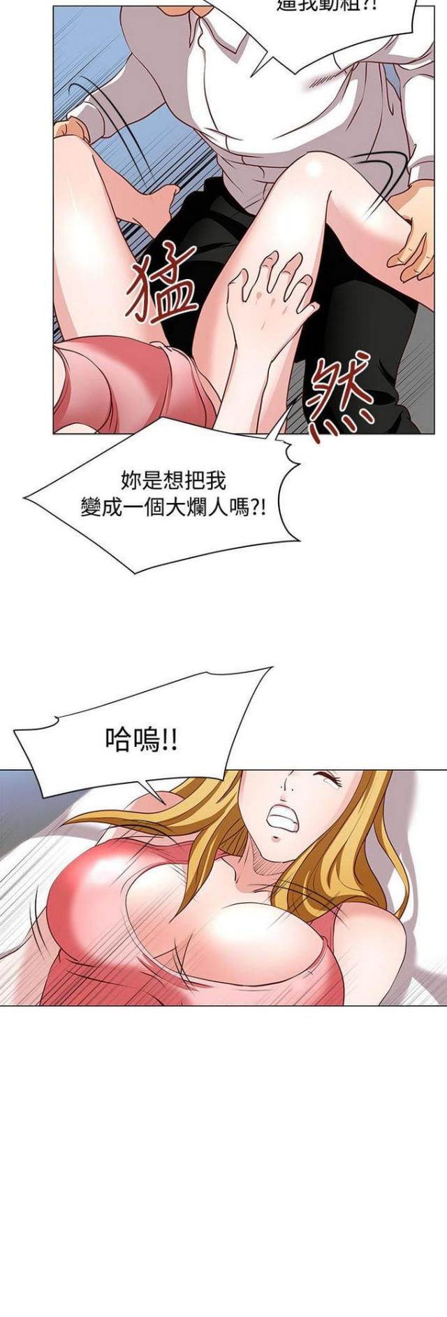 职场秘事漫画,第20话2图