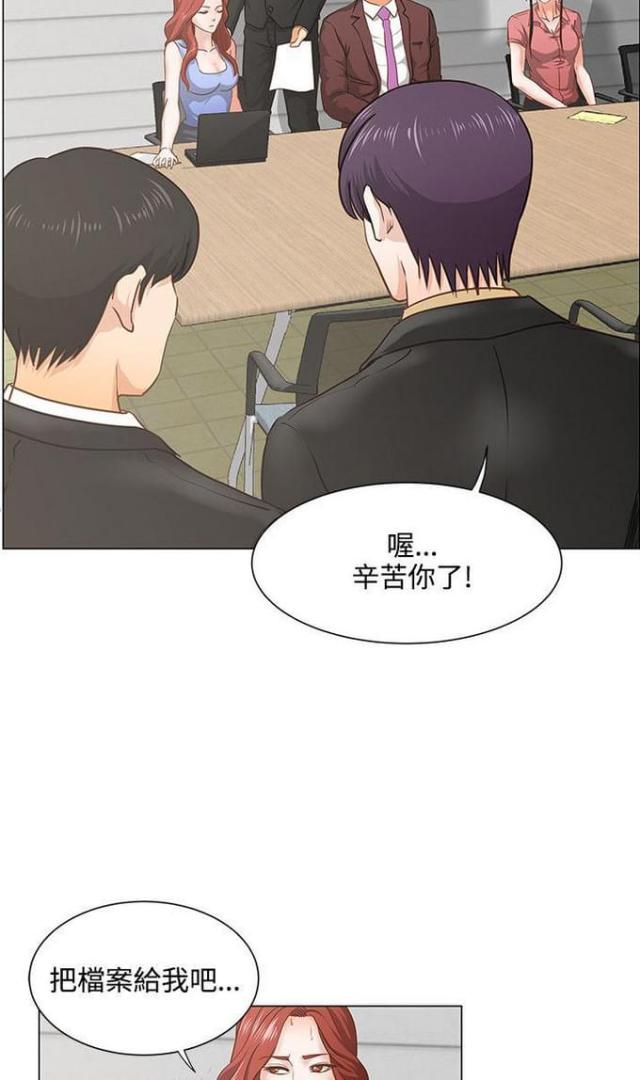 职场秘事漫画,第11话2图