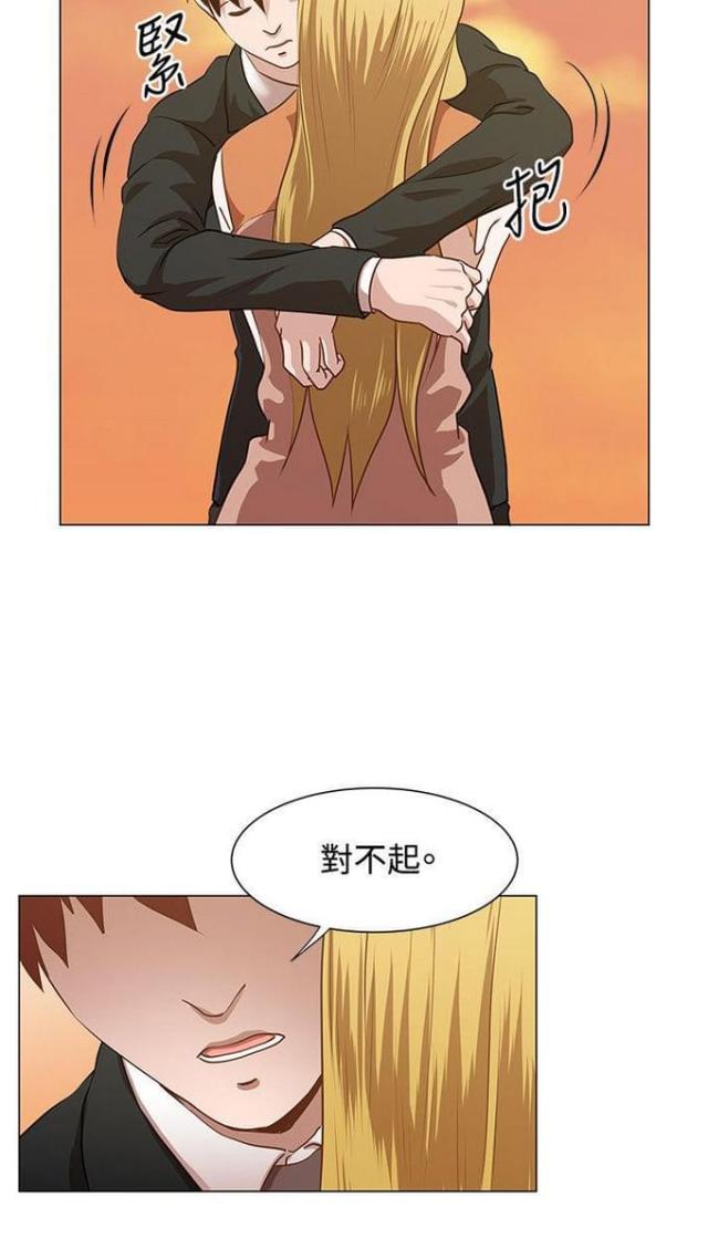 职场秘事漫画,第17话2图