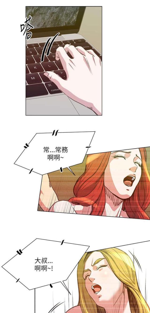 职场秘事漫画,第37话1图