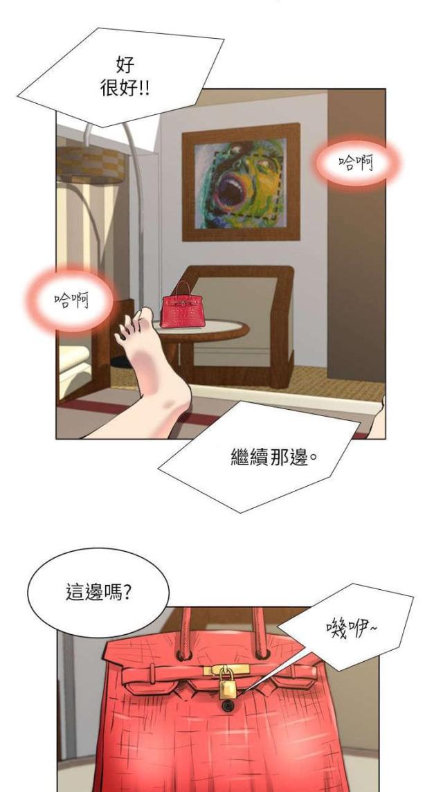 职场秘事漫画,第36话1图