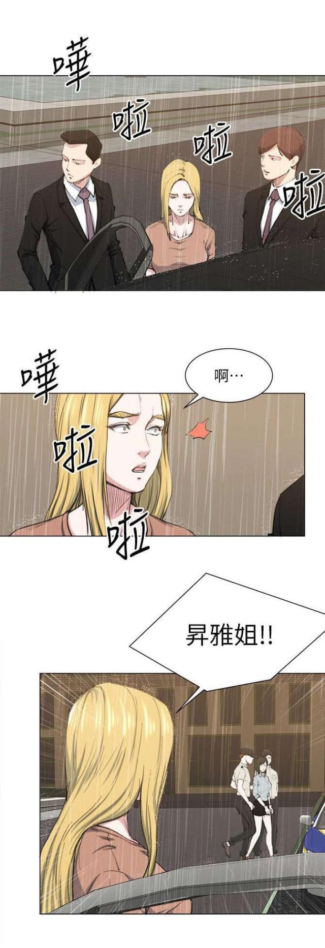 职场秘事漫画,第39话2图