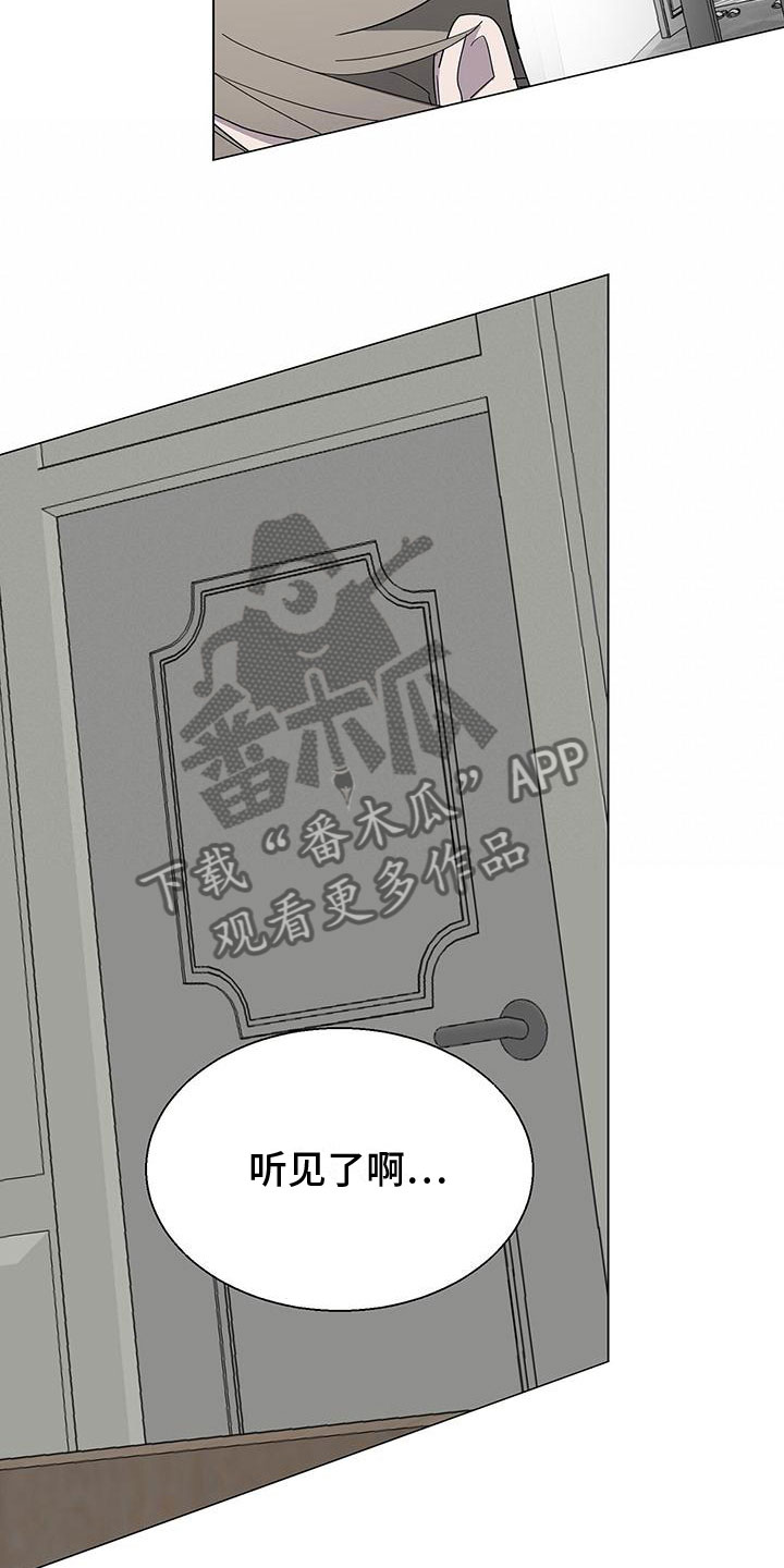 鹊蛇之争别名漫画,第7章：捂嘴1图