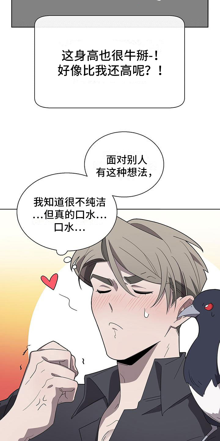 鹊蛇之争漫画,第3章：新邻居1图