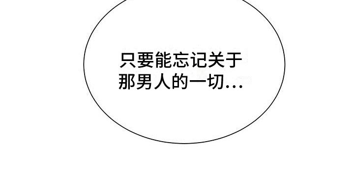 鹊蛇之争漫画,第18章：变得奇怪2图