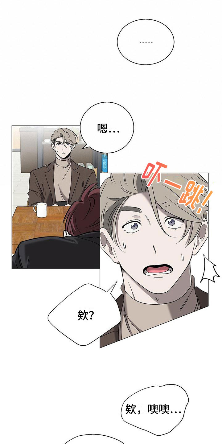 鹊蛇之争漫画,第15章：道歉2图