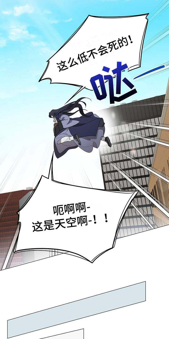 鹊蛇之争漫画,第14章：要小心1图