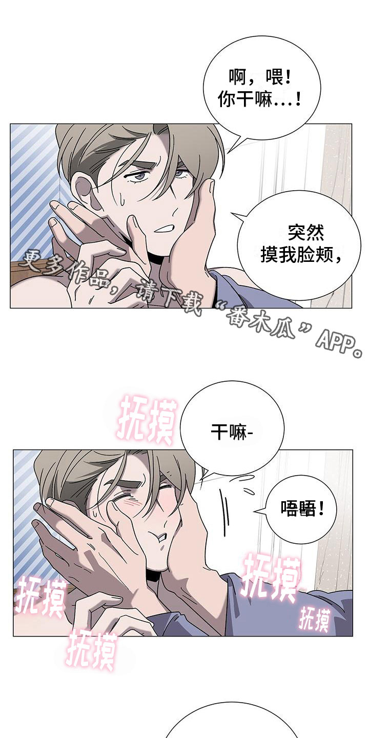 蛇鹊相争漫画,第13章：真的是他1图