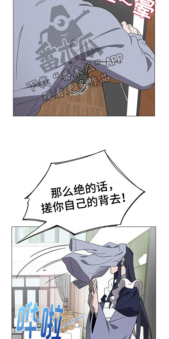 鹊蛇之争漫画,第14章：要小心1图