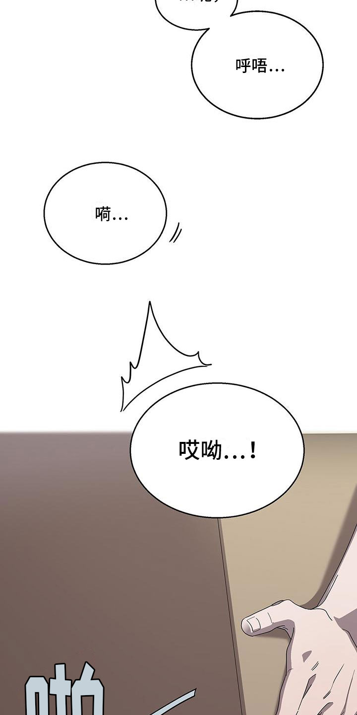 鹊蛇之争漫画,第3章：新邻居1图