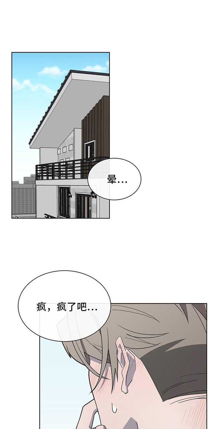 鹊桥相会什么意思漫画,第3章：新邻居1图