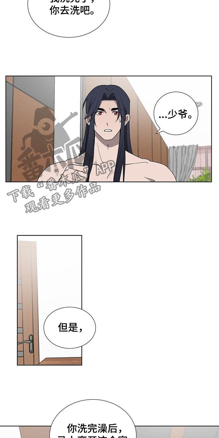 鹊蛇之争韩漫解说漫画,第19章：请你离开1图