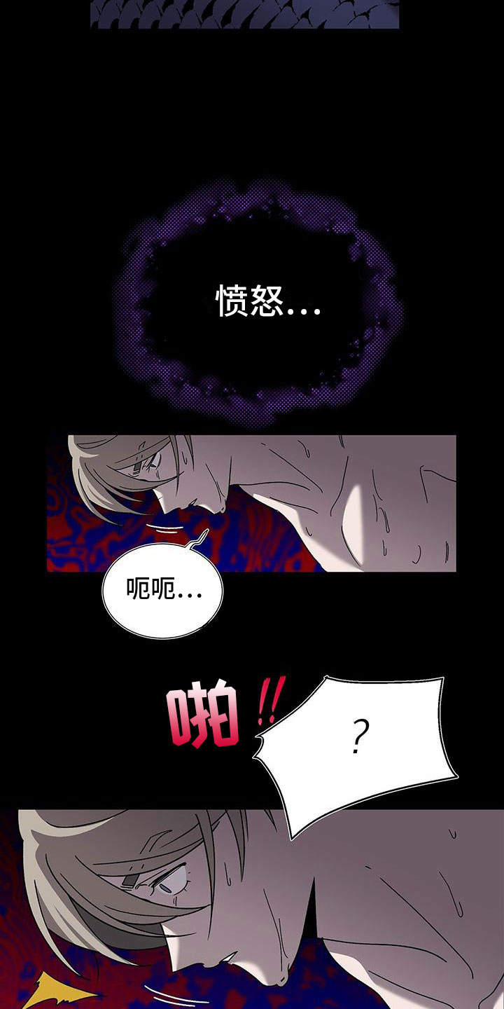 鹊蛇之争漫画,第12章：噩梦2图