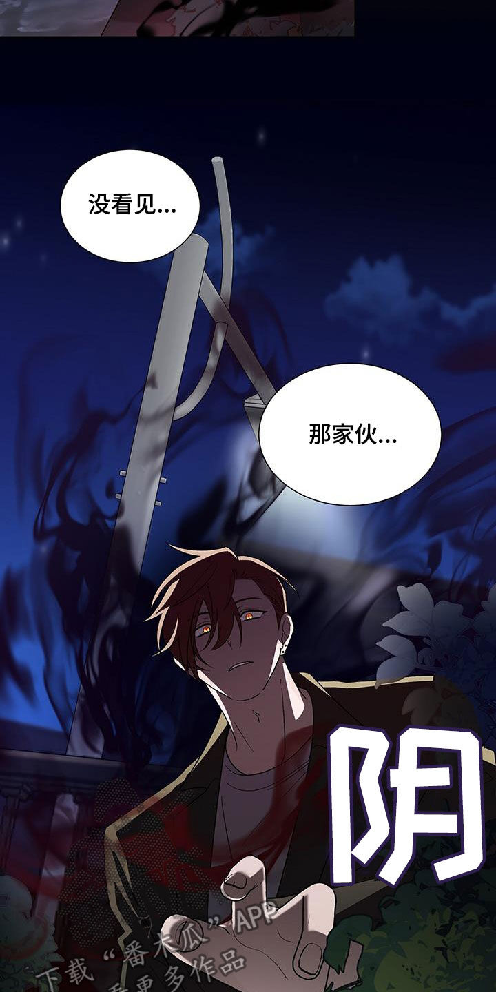 鹊蛇之争漫画,第24章：不会有问题的2图