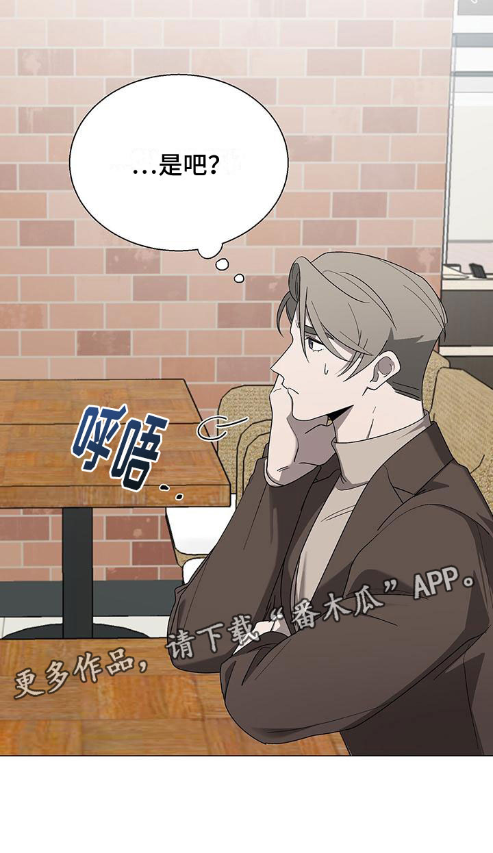 鹊蛇之争漫画,第14章：要小心2图