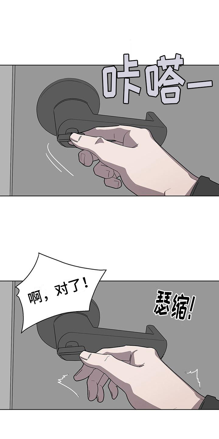 鹊蛇之争漫画,第3章：新邻居2图