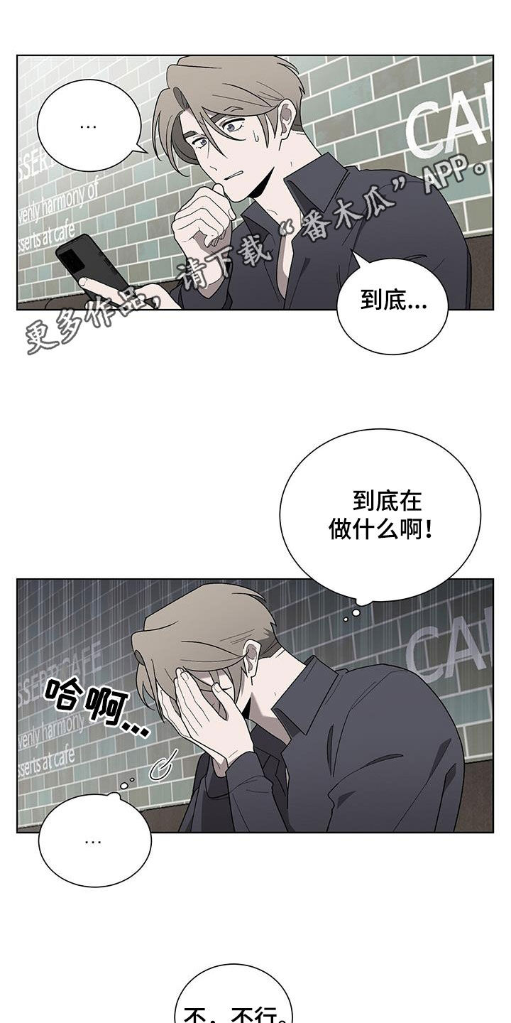 鹊叫的预兆是什么漫画,第21章：求您了1图