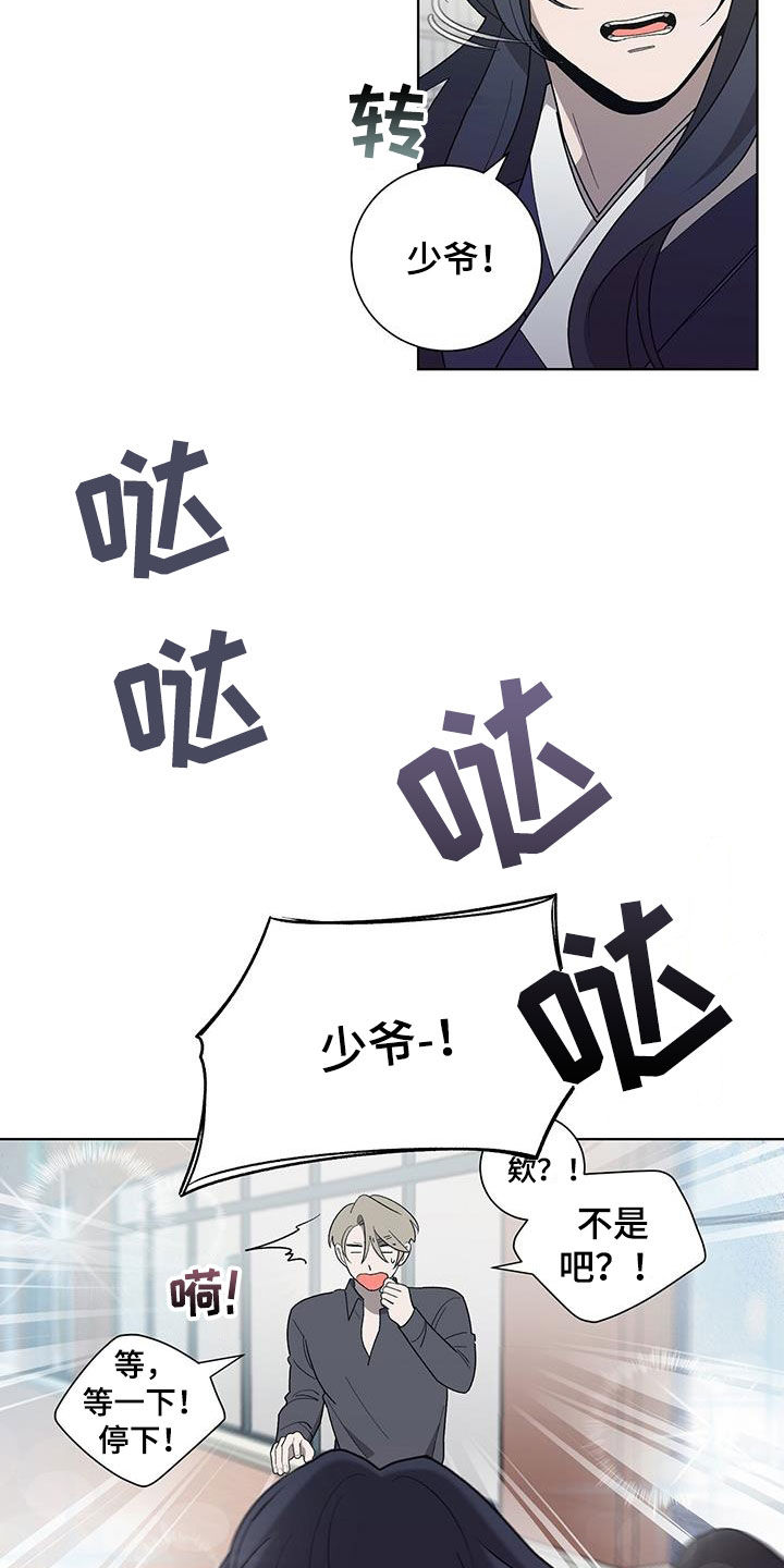 鹊叫的预兆是什么漫画,第21章：求您了1图