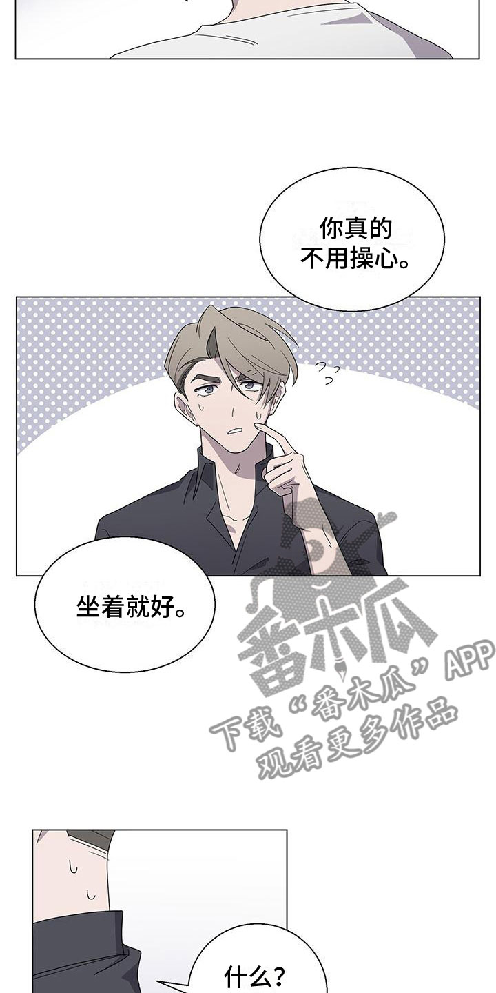 鹊蛇之争漫画,第7章：捂嘴1图