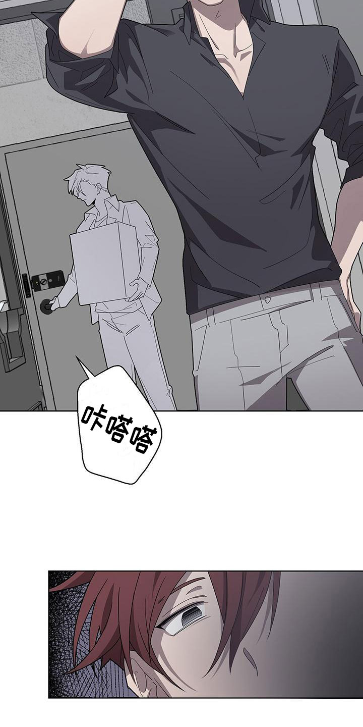 鹊蛇之争漫画,第3章：新邻居1图