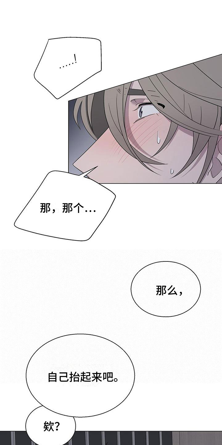 鹊蛇之争漫画,第9章：好可怕1图