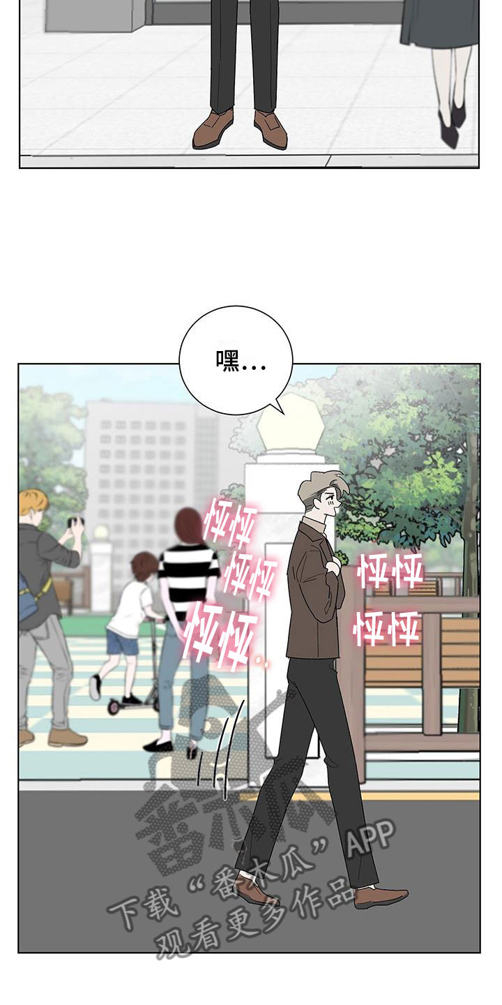 鹊蛇之争漫画,第17章：怪吓人的2图