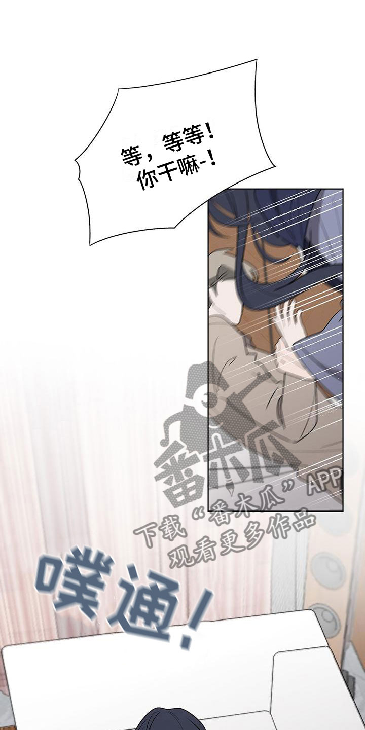 鹊蛇之争漫画,第18章：变得奇怪2图