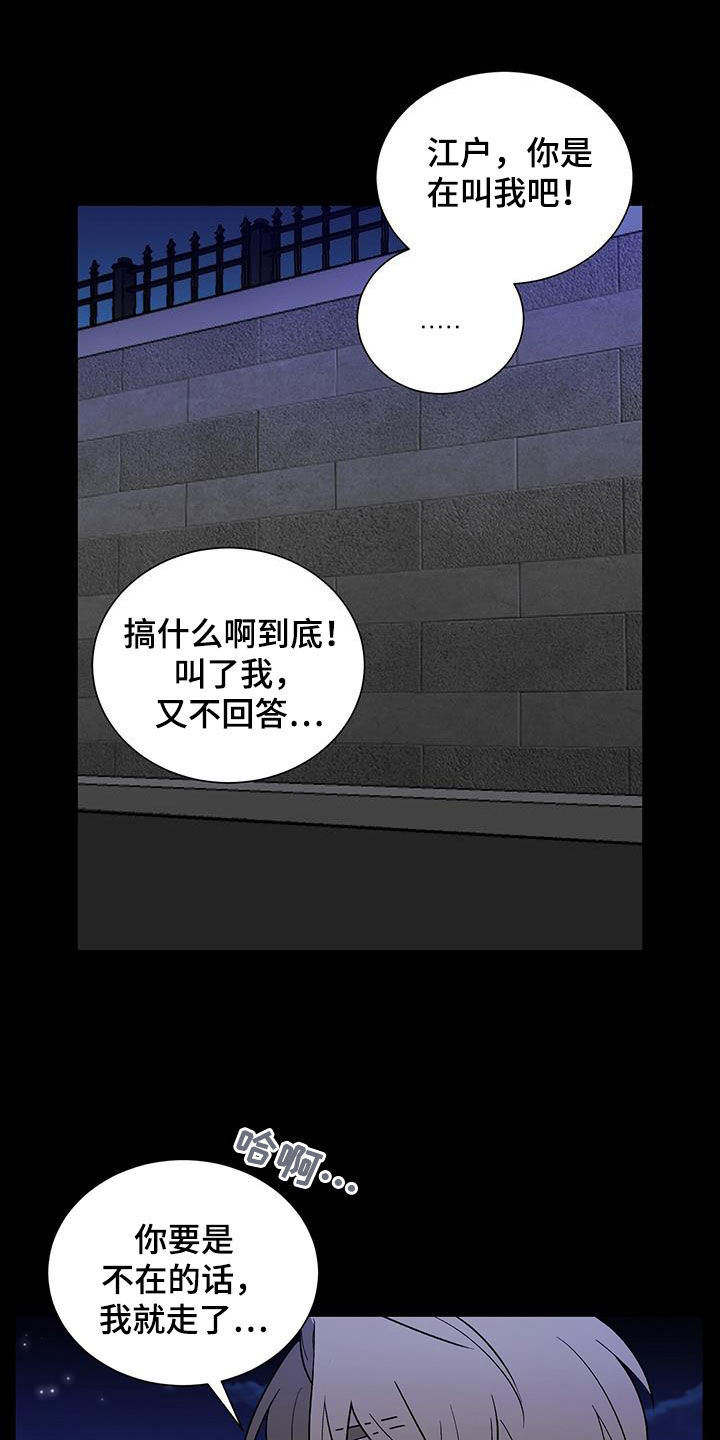 鹊桥健康讲堂漫画,第26章：重伤2图