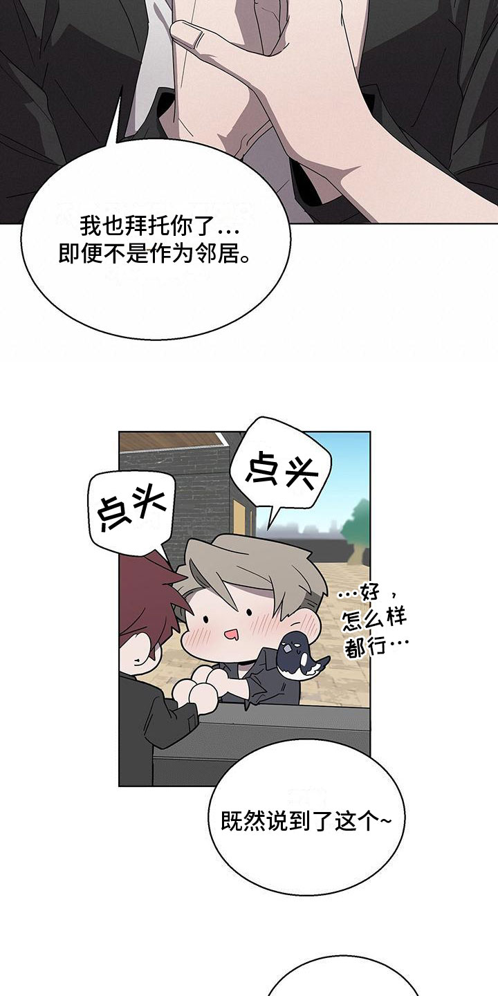 鹊蛇之争漫画,第3章：新邻居1图