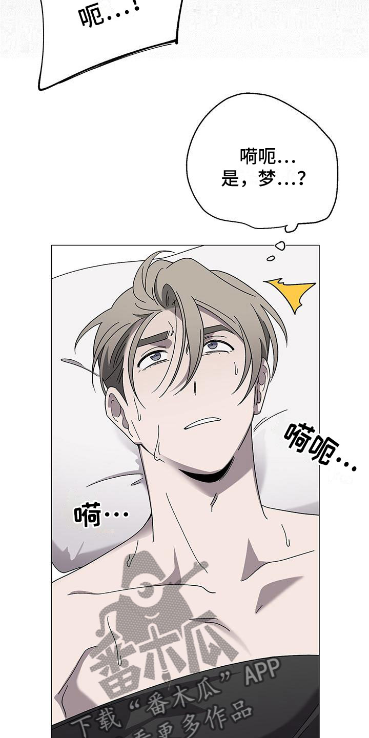 鹊蛇之争漫画,第12章：噩梦2图