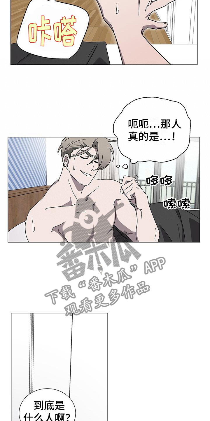 鹊蛇之争漫画,第13章：真的是他2图