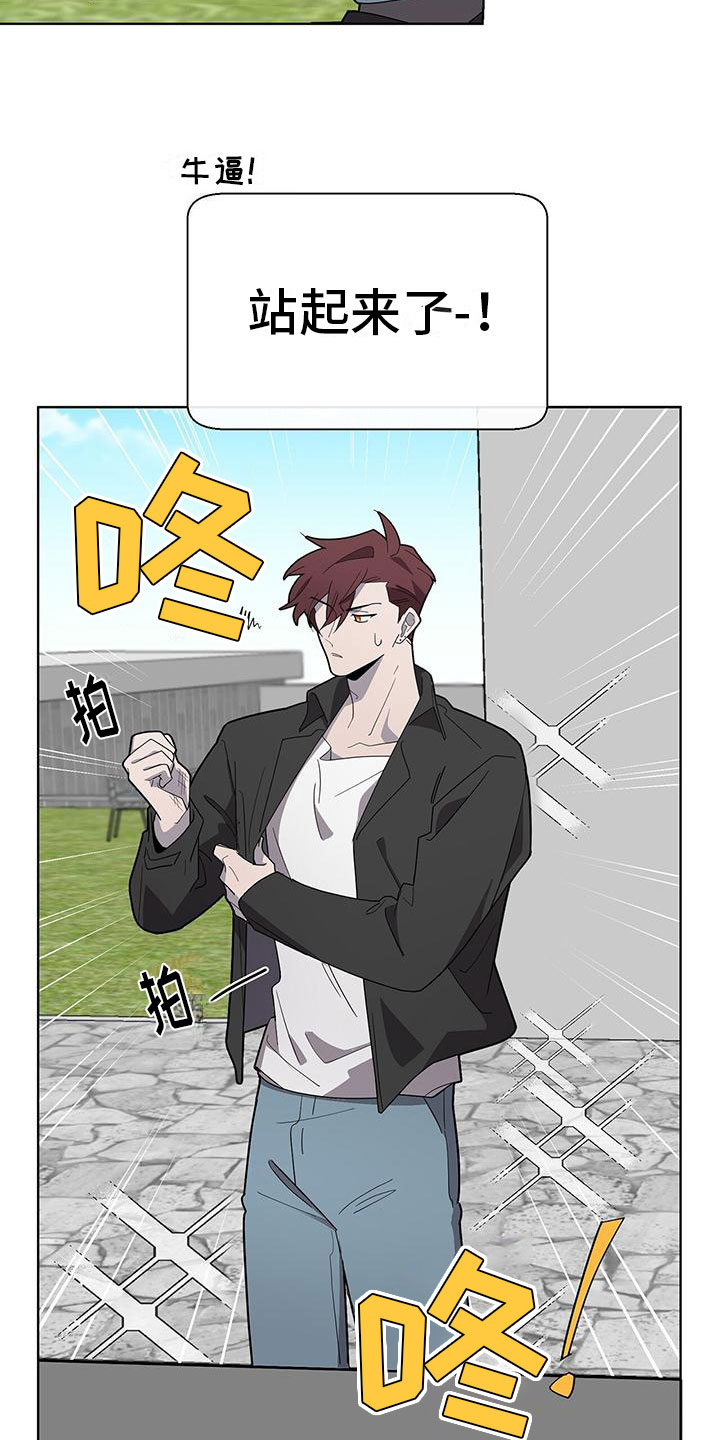鹊蛇之争漫画,第3章：新邻居2图