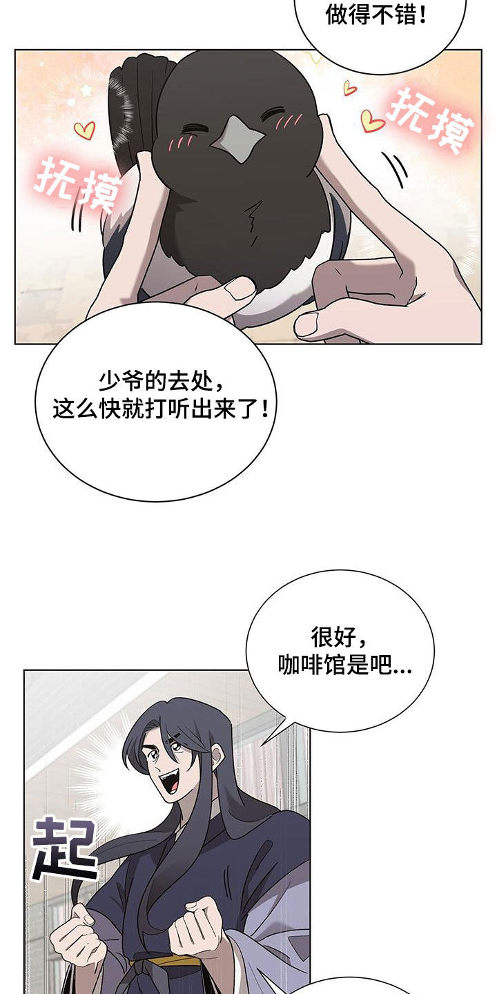 鹊刀门传奇2免费观看漫画,第20章：要疯了2图