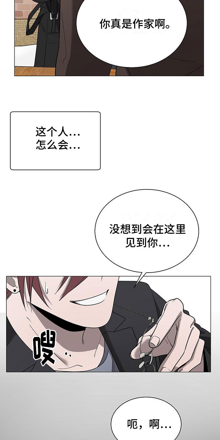鹊蛇之争漫画,第15章：道歉1图