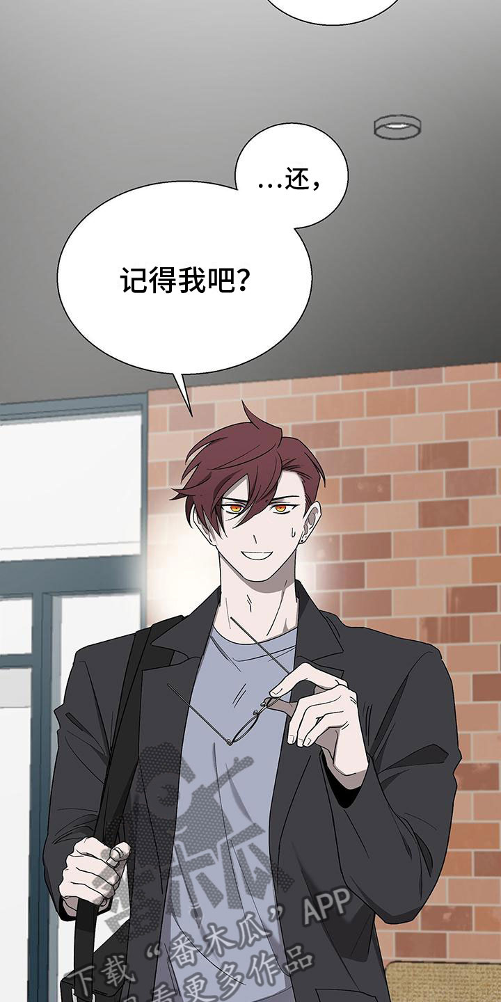 鹊蛇之争漫画,第15章：道歉2图