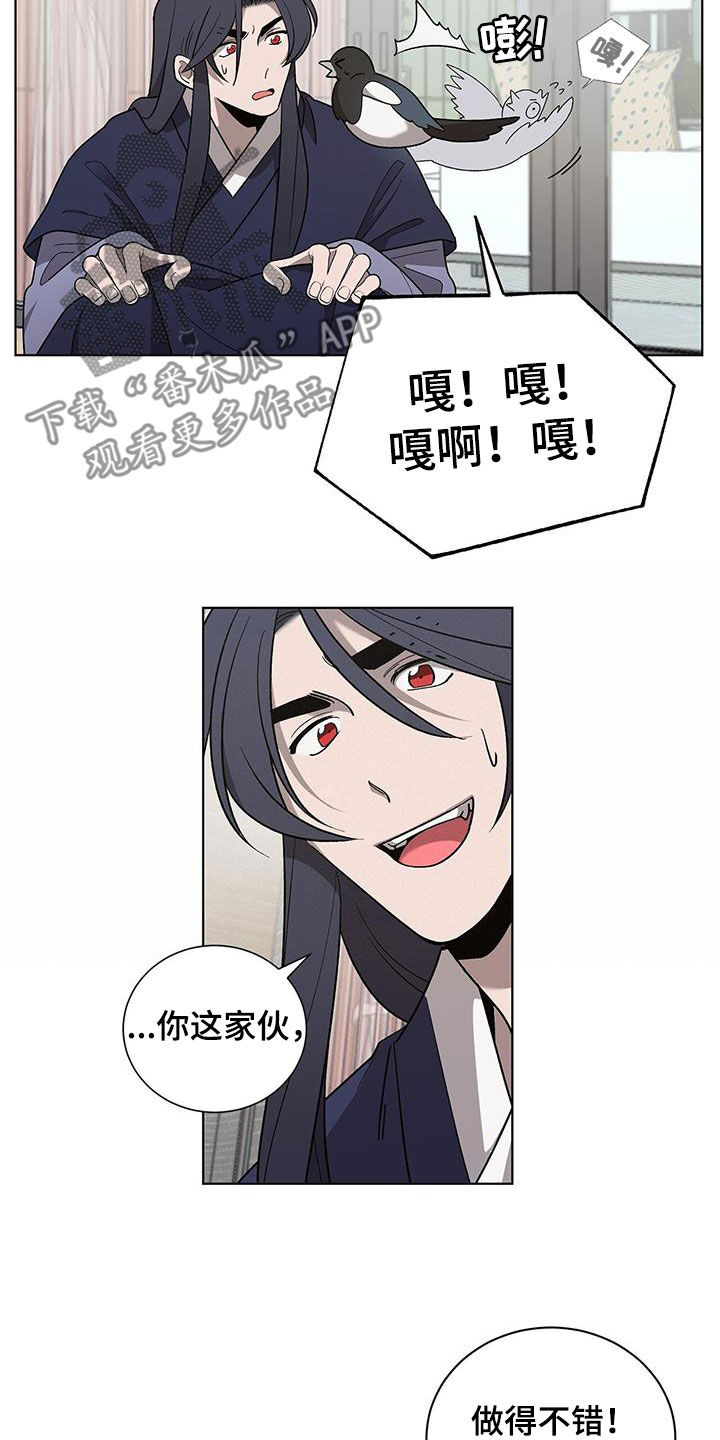 鹊刀门传奇2免费观看漫画,第20章：要疯了1图