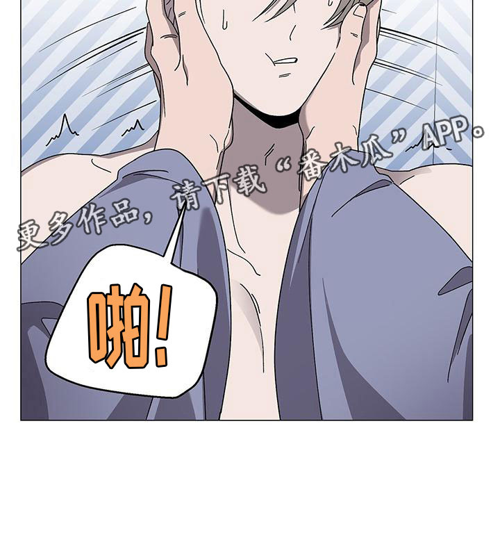 鹊蛇之争漫画,第12章：噩梦2图