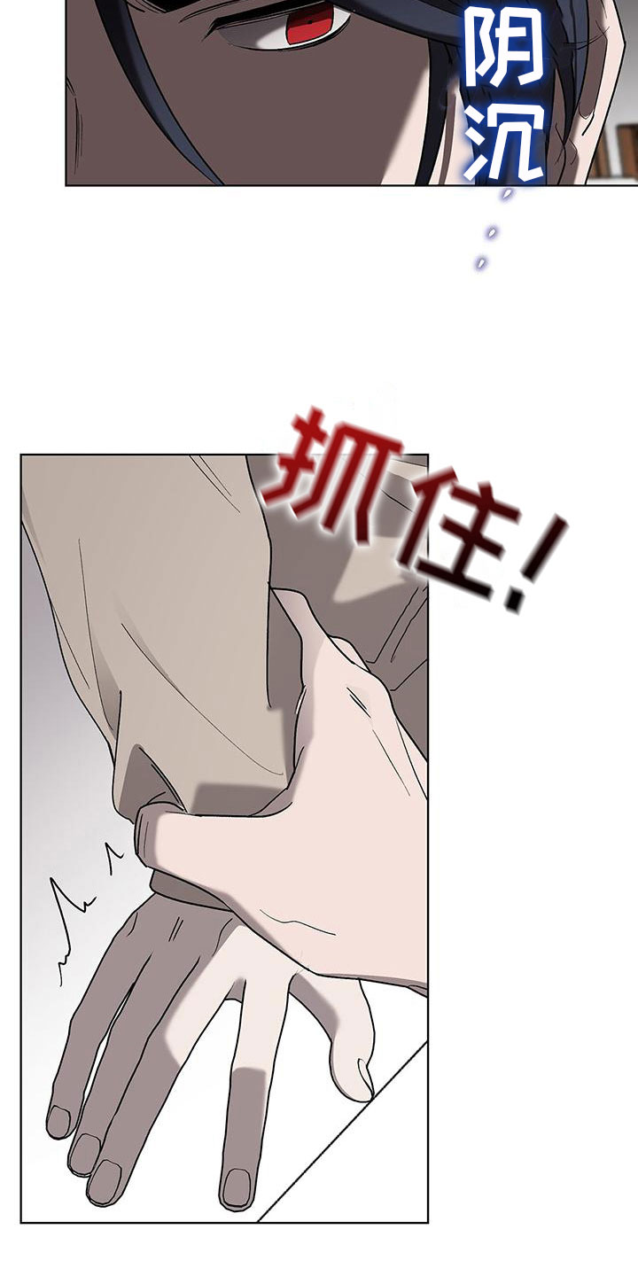 鹊蛇之争漫画,第18章：变得奇怪2图